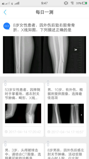 医库手机版截图