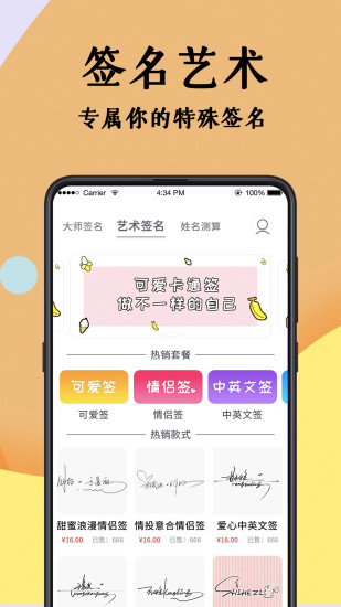 签名设计大师免费版截图