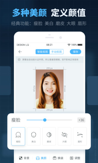 精英证件照app截图