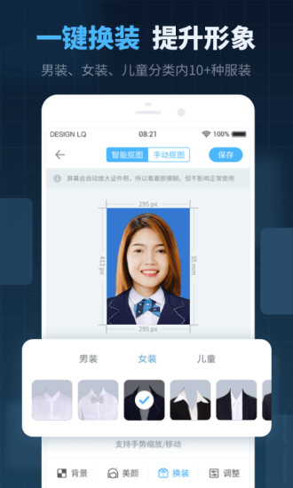 精英证件照app截图