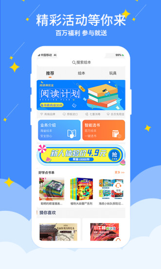 好学点app截图