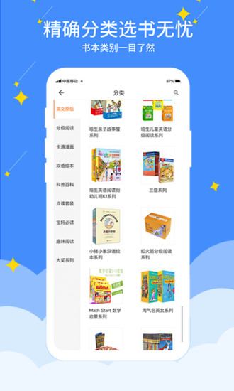 好学点app截图