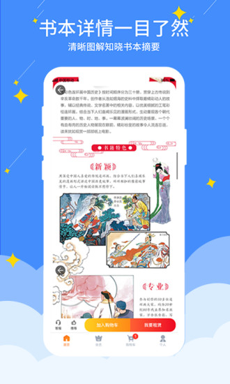 好学点app截图