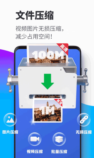 超强清理大师2021截图