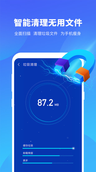 雨燕安全大师官方版截图