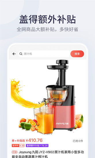 盖得排行app截图