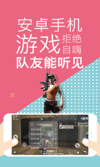 66变声器语音包解锁版截图