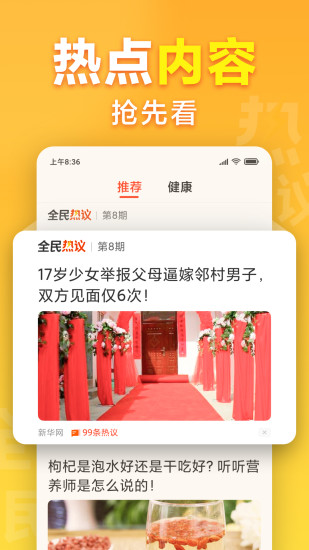 想看安卓app截图