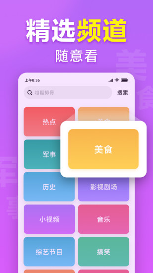 想看安卓app截图