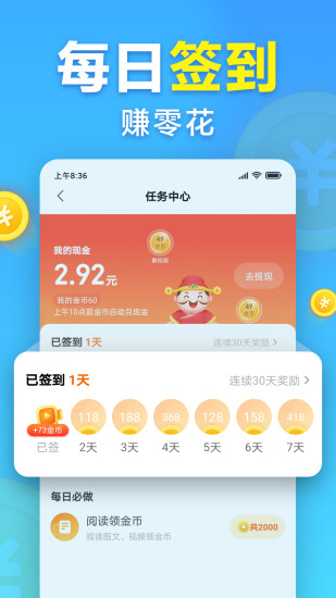 想看安卓app截图