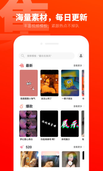 爱卡点app截图