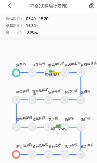 公交E出行最新版截图