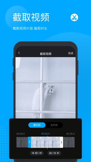 无痕去水印app截图