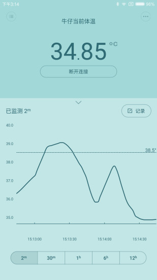 秒秒测智能体温计app截图