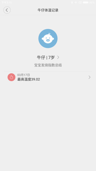 秒秒测智能体温计app截图