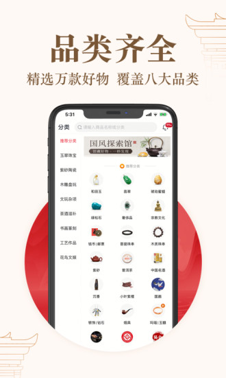 玩物得志app截图