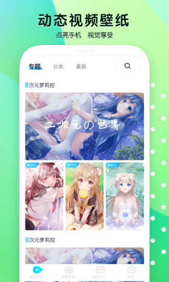 魔秀壁纸解锁版截图