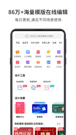 图怪兽手机版截图