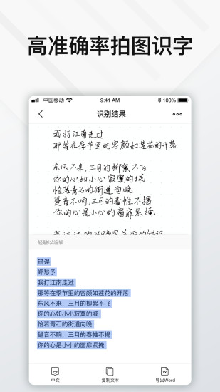 Elfinbook易飞app截图