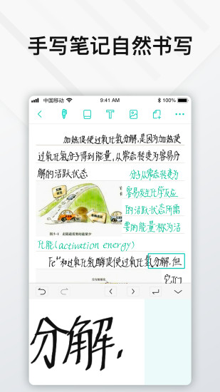 Elfinbook易飞app截图