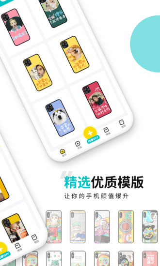 歪壳app截图