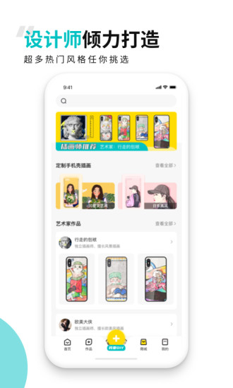 歪壳app截图