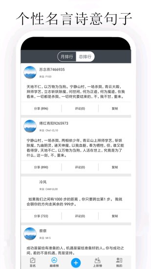 个性签名大师免费版截图