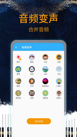 音乐剪辑助手免费版截图