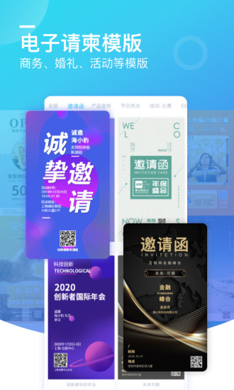 微商海报app截图