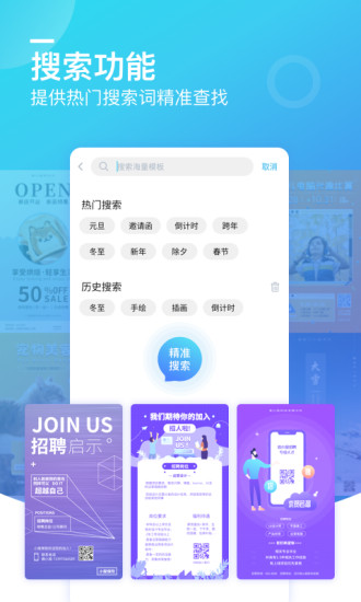 微商海报app截图