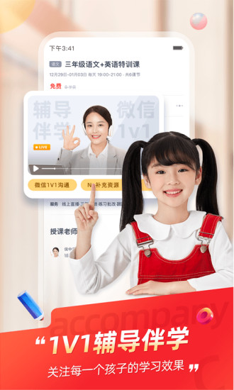 高途课堂app截图