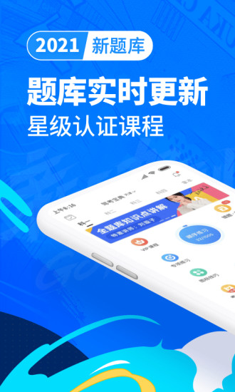 驾考宝典解锁版截图