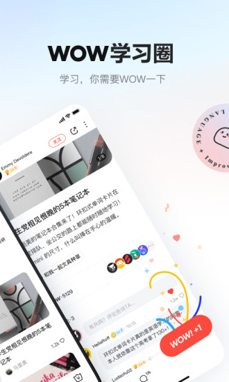 网易有道词典app截图