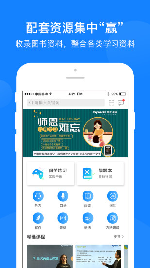 巅峰训练app截图