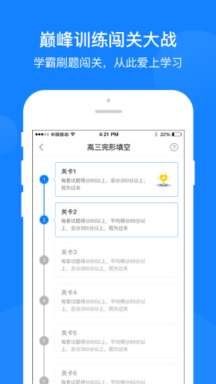 巅峰训练app截图