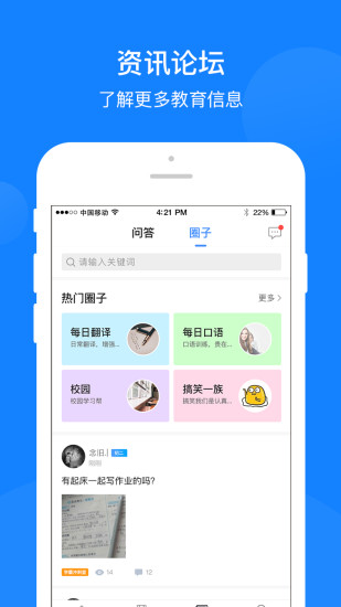 巅峰训练app截图