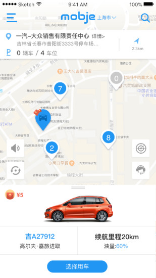 摩捷出行app截图