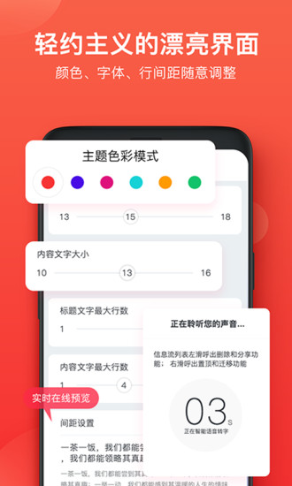 神指笔记app截图