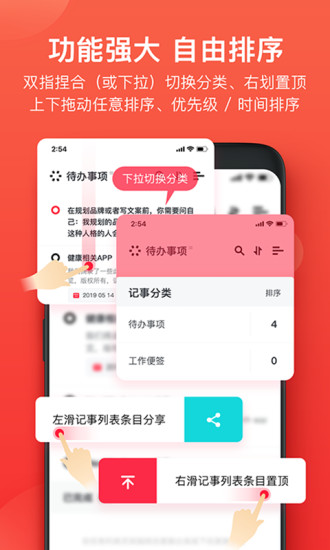 神指笔记app截图