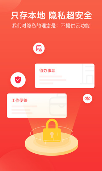 神指笔记app截图