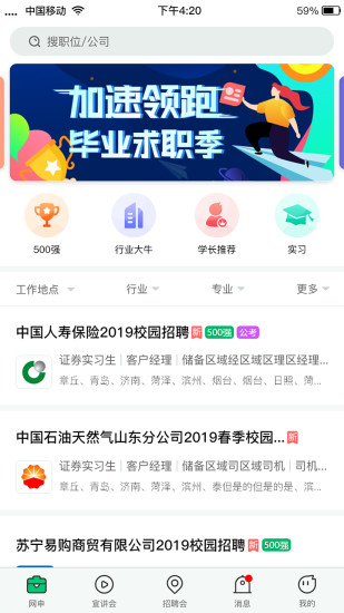 梧桐果官方版截图