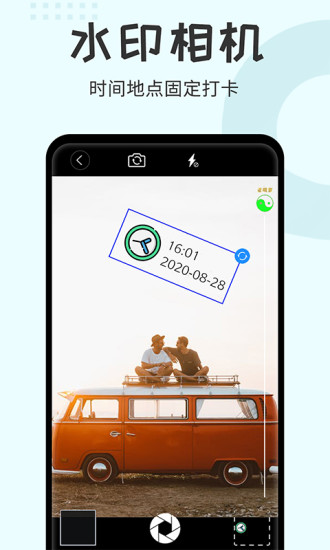 水印大师相机vip解锁版截图