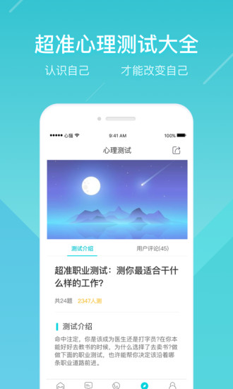 心猫官方版截图