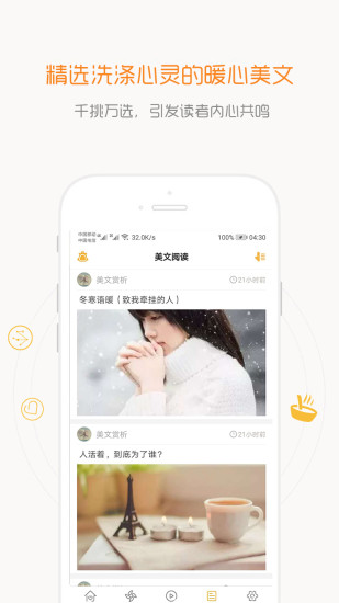 一句话心情语录解锁版截图