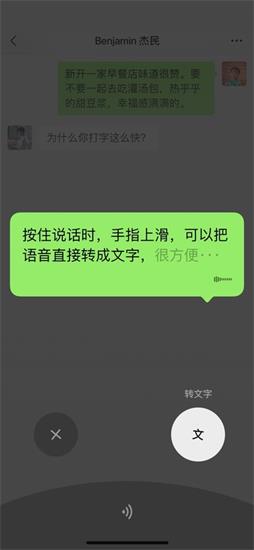 微信输入法下载截图