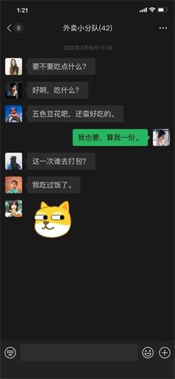 微信输入法下载截图