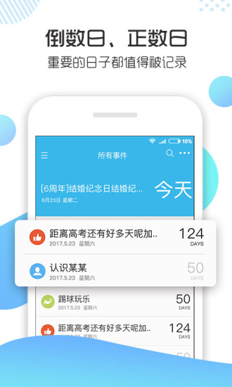 记助app截图