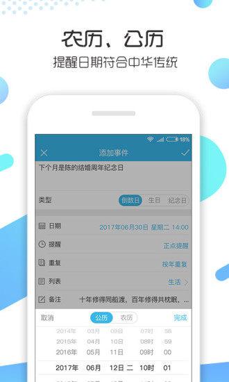 记助app截图