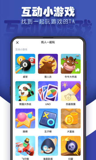 TT语音手机版截图