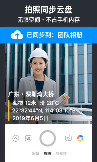 今日相机2021最新版截图